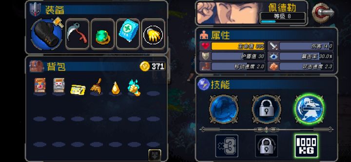 1-3完美的叠血刷钱就是废手截图