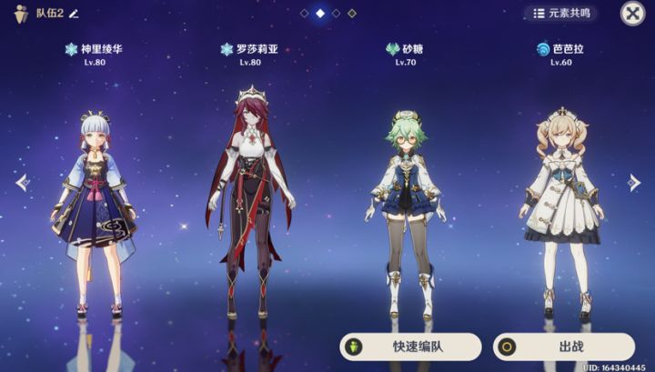 【求助】萌新求助神里凌华永冻队培养问题!!截图