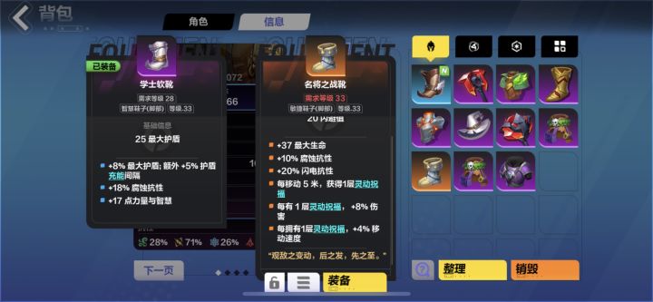 萌新第一件橙色装备截图