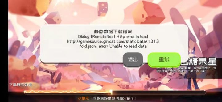 萌萌救命截图