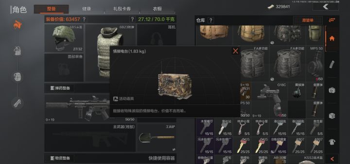 这啥啊截图