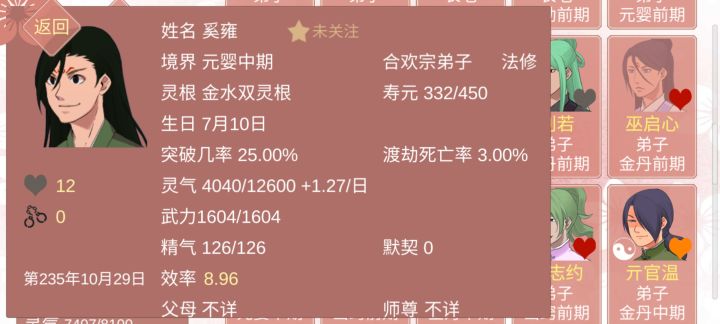 记录帖：颜值截图