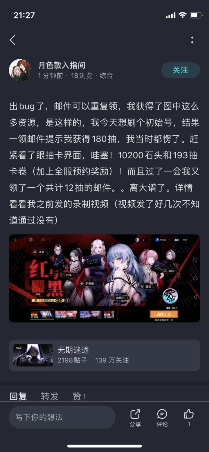 新号邮件百抽万方晶!?截图