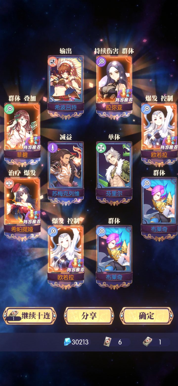 今天欧皇附体截图