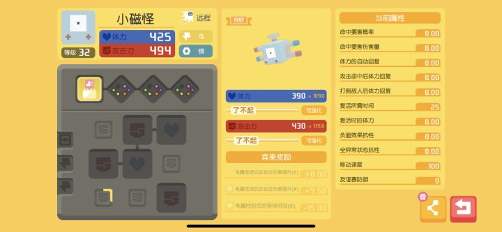 刚知道要练小磁怪就来了截图