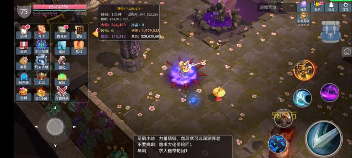 屠魔不太会玩，但凡有别的套路。。截图