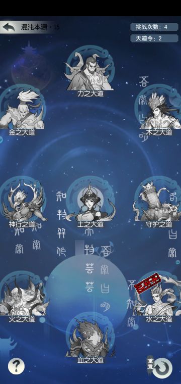 本源15金木水火土