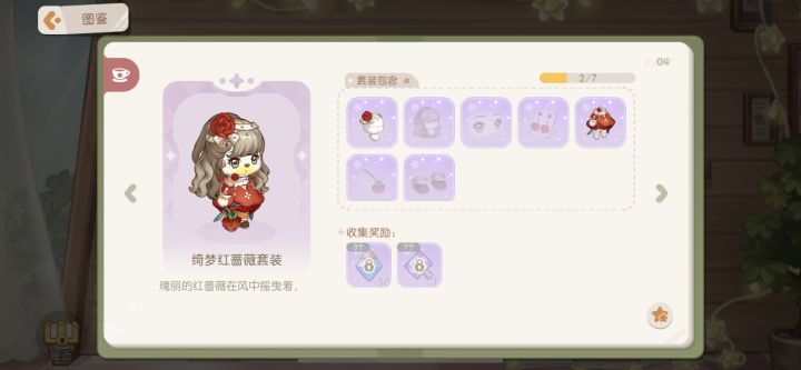 这套是什么活动截图