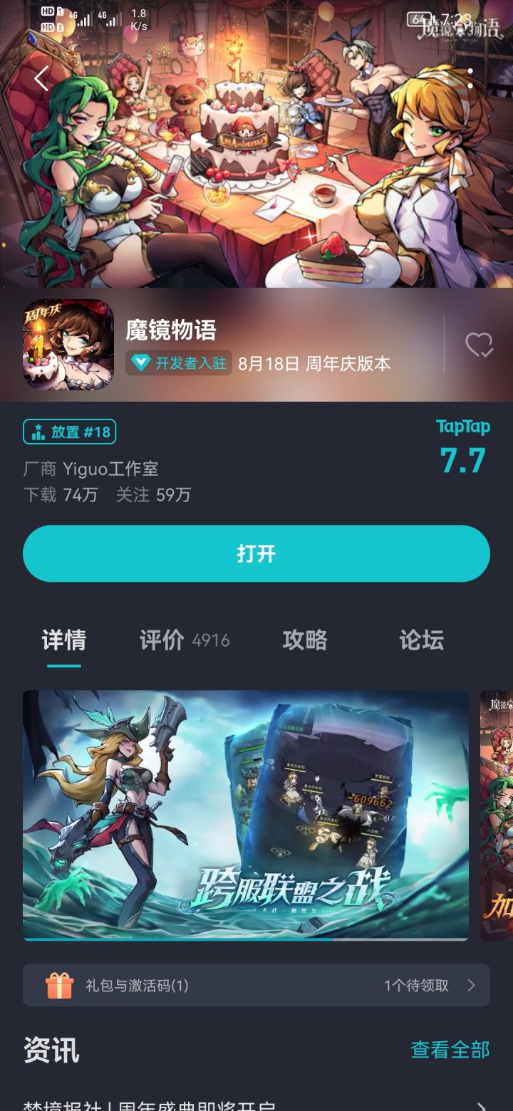 😑😑🤮截图
