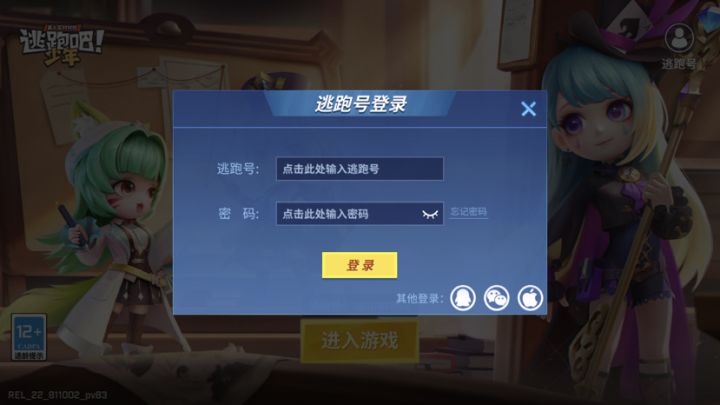试问苹果怎么用手机号登录截图