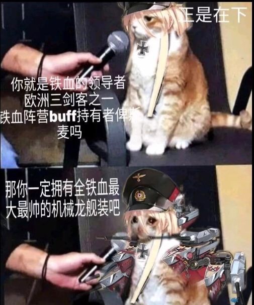 继续迫害俾斯麦截图
