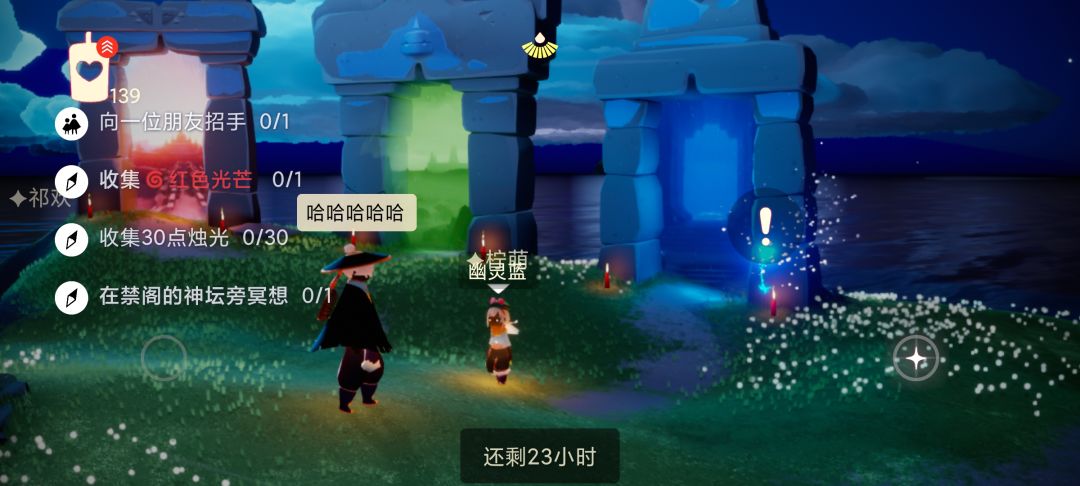 8.10任务季节蜡烛大蜡烛截图