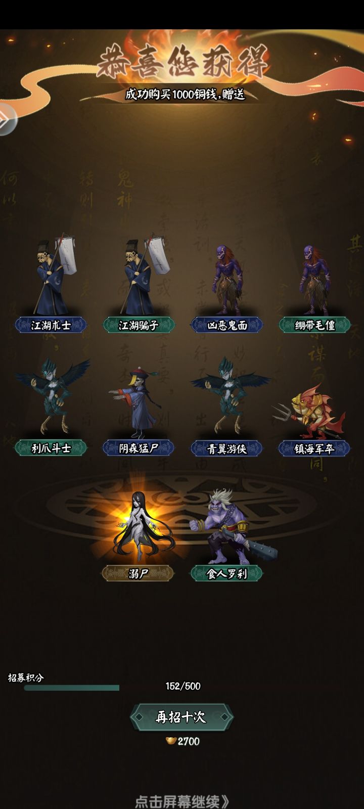 十连抽活动，看来很环保呀哈哈截图
