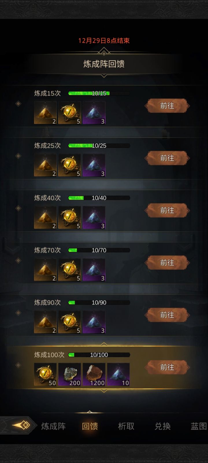 一次十连就出了截图