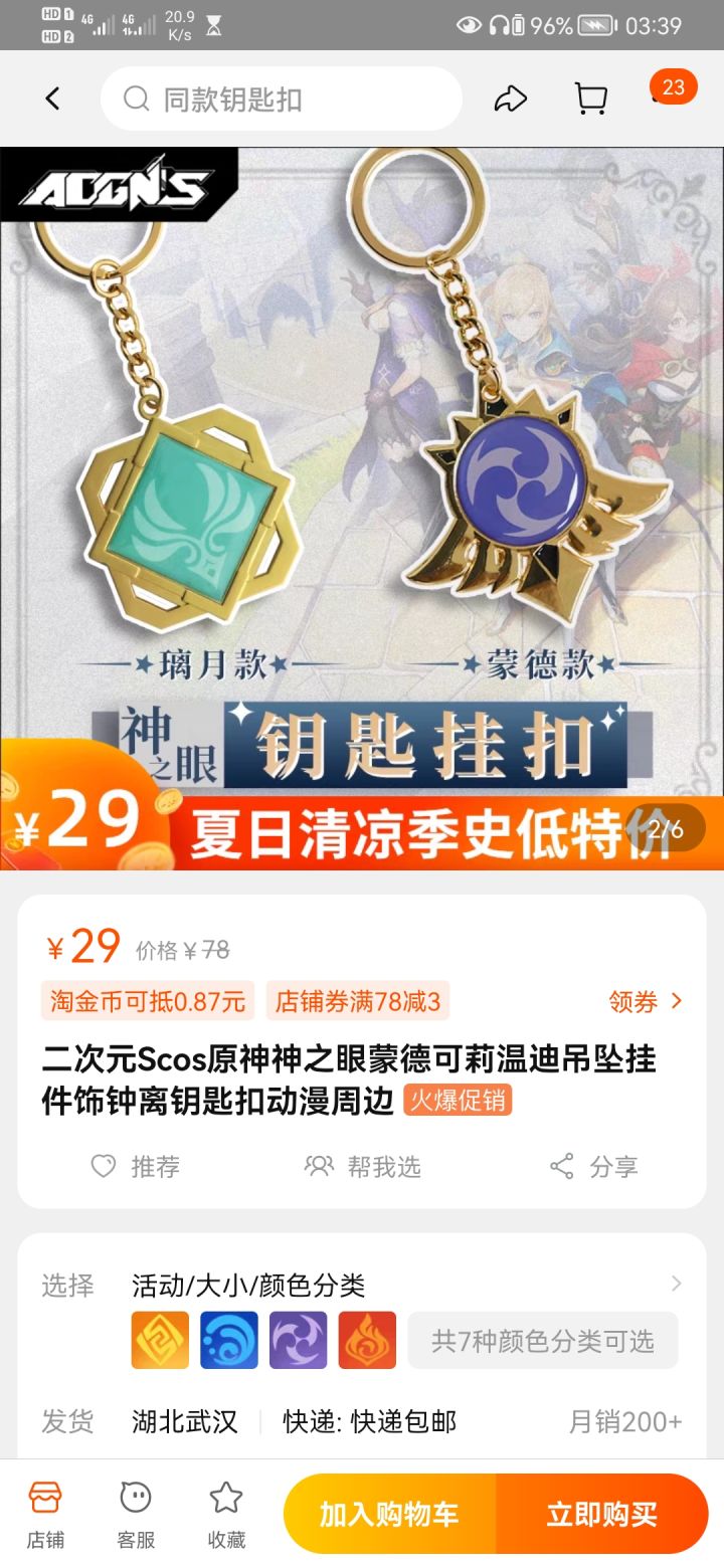 不懂就问截图