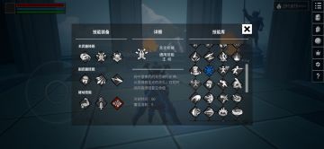 技能鉴赏之通用技能篇