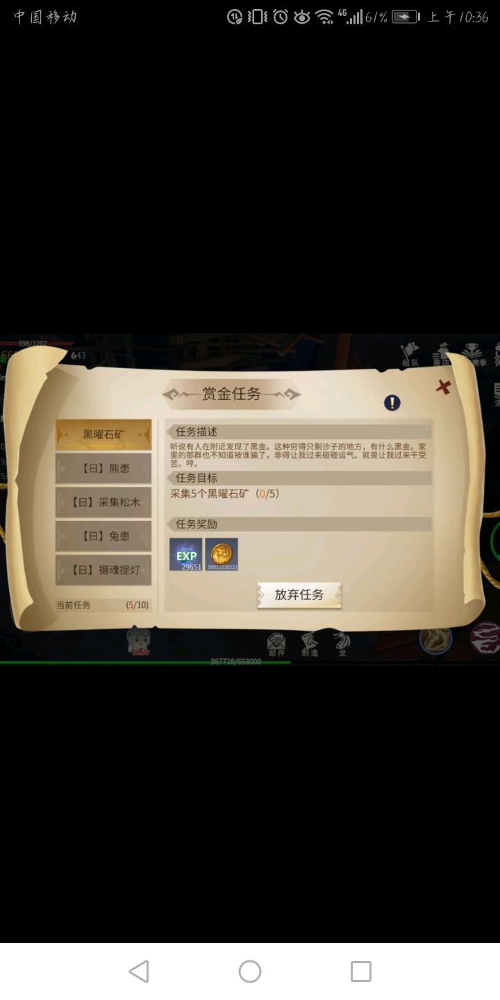 黑曜石还有矿?在哪里?截图