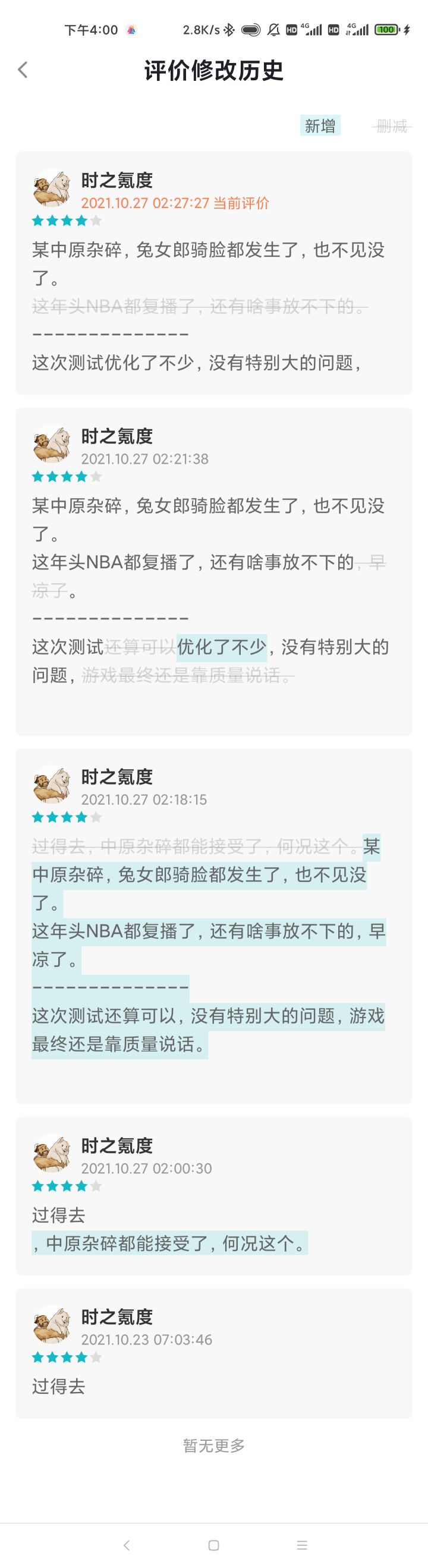 我都不知道怎么说了,无语了截图