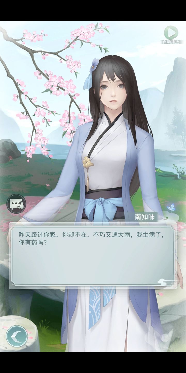 祖传中医，药到病除截图
