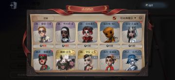 第五人格抽奖活动