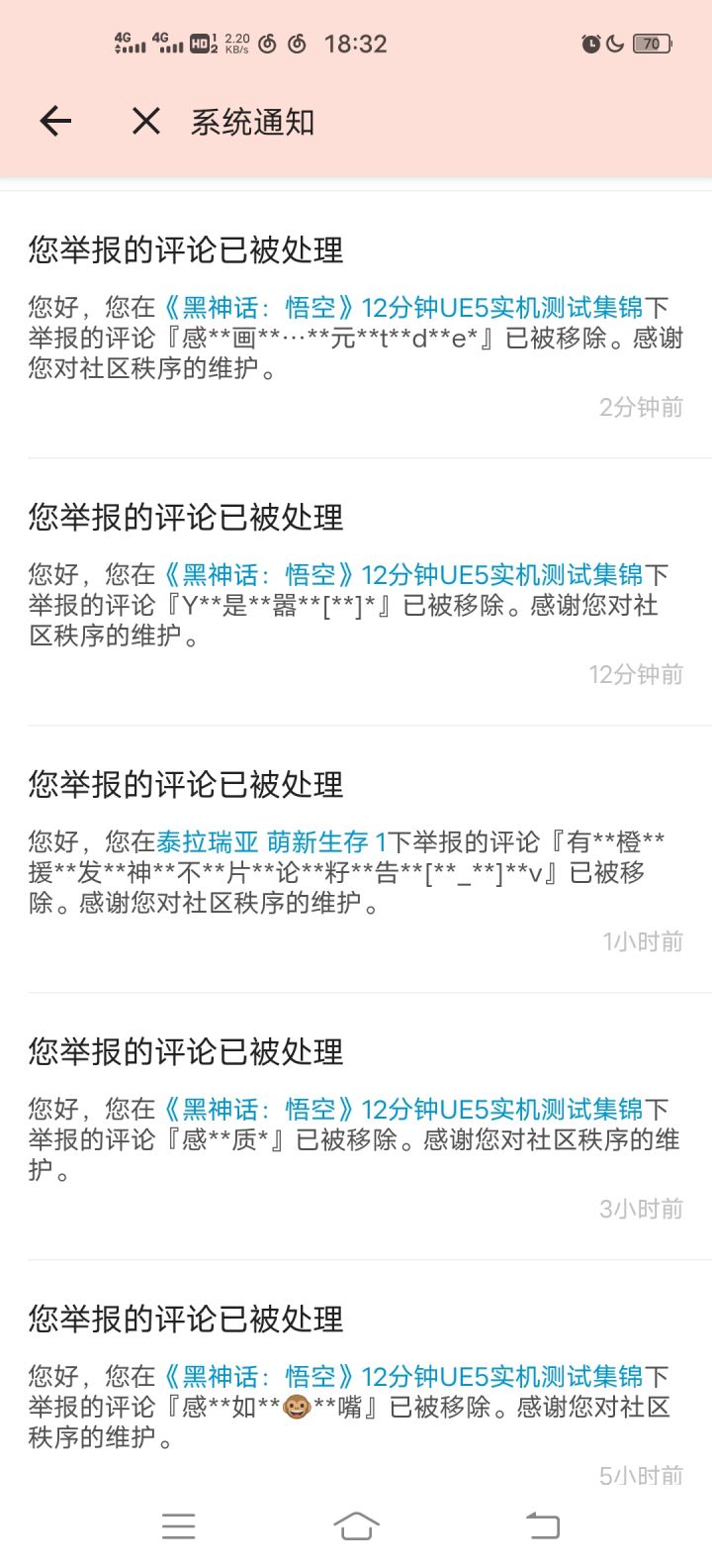 想败坏《原神》路人缘的人确实做到了截图