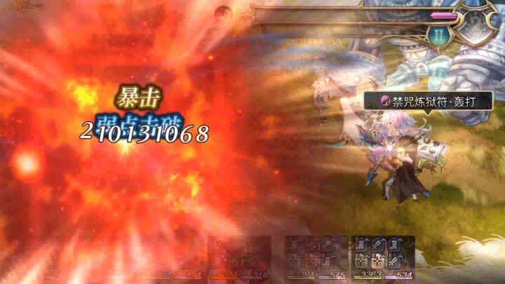 【蓟之挑战】开眼第二战截图