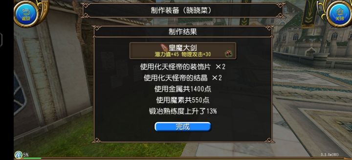 【魂愿守护游戏最初的美好】截图