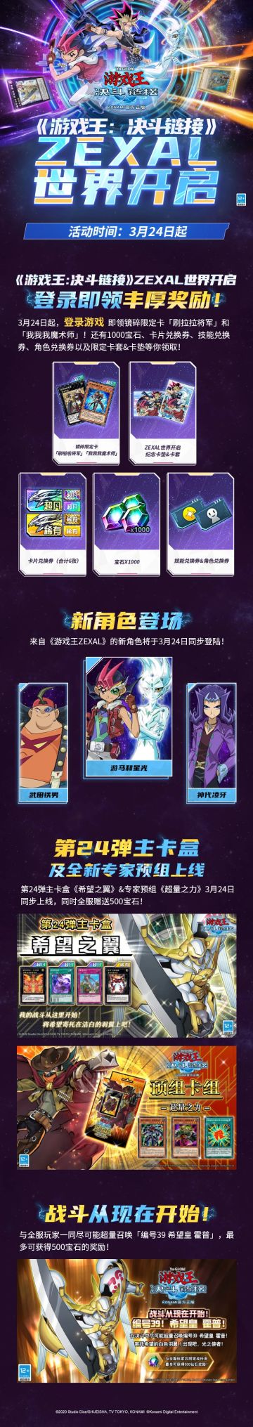 新世界、技能调整。3月20日