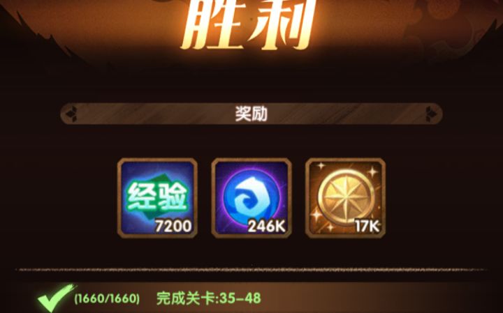 剑与远征 35-48 阴间关卡 通关详解! 注:不用203三眼和309东吼 紫加也可以截图