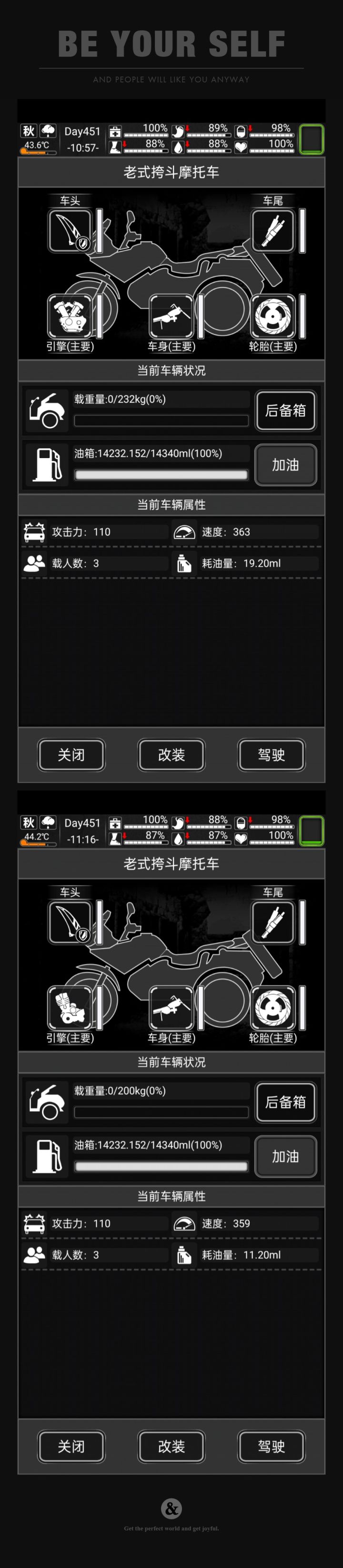 满天赋下的载具最高速度截图