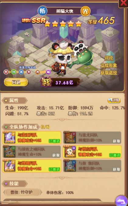 什么时候开测！！！！截图
