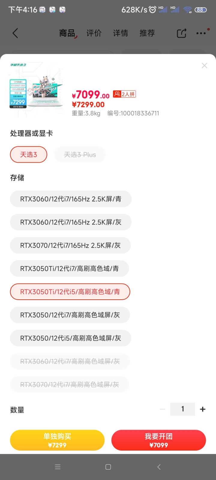 请教下各位大佬电脑的问题截图