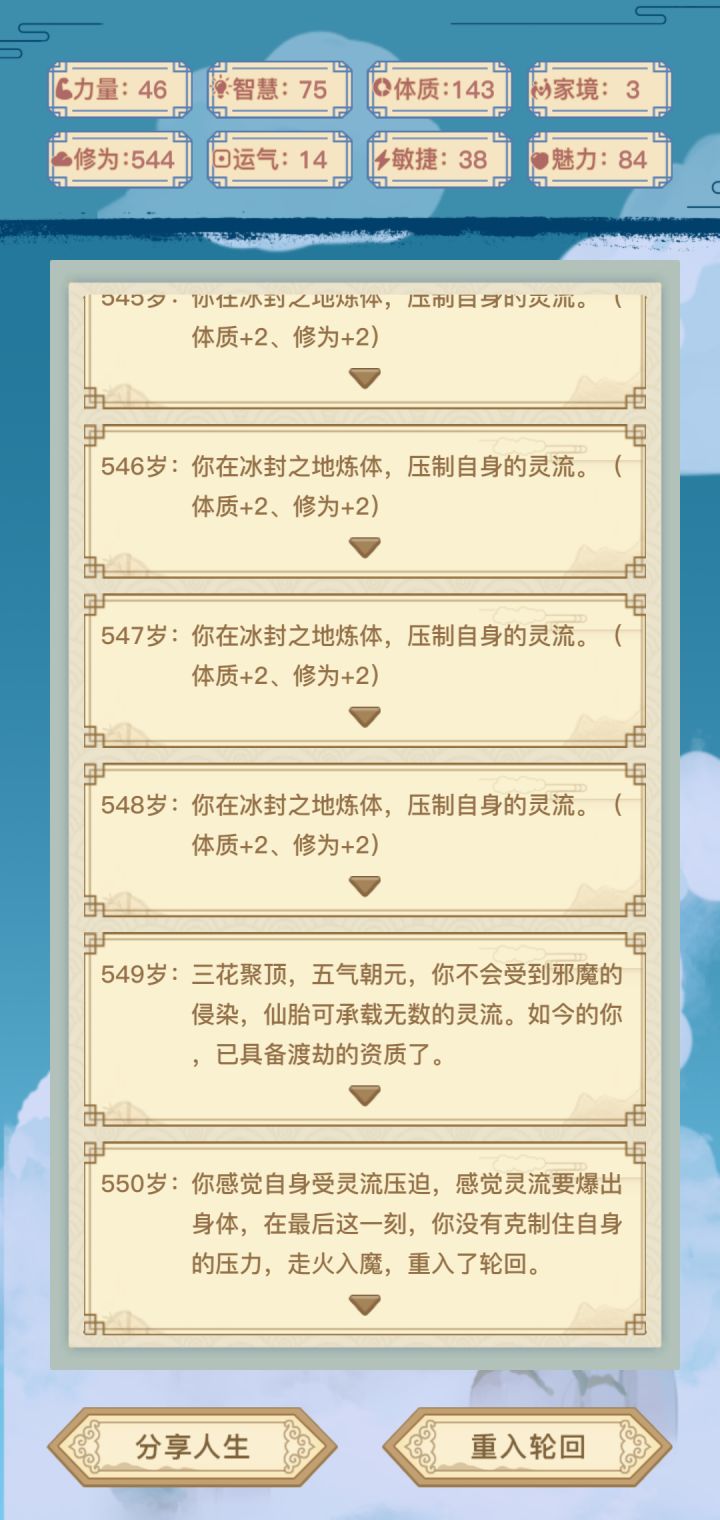 求指点截图