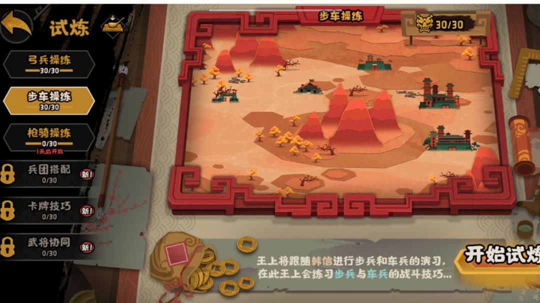 【无悔攻略】归墟论战（上）截图
