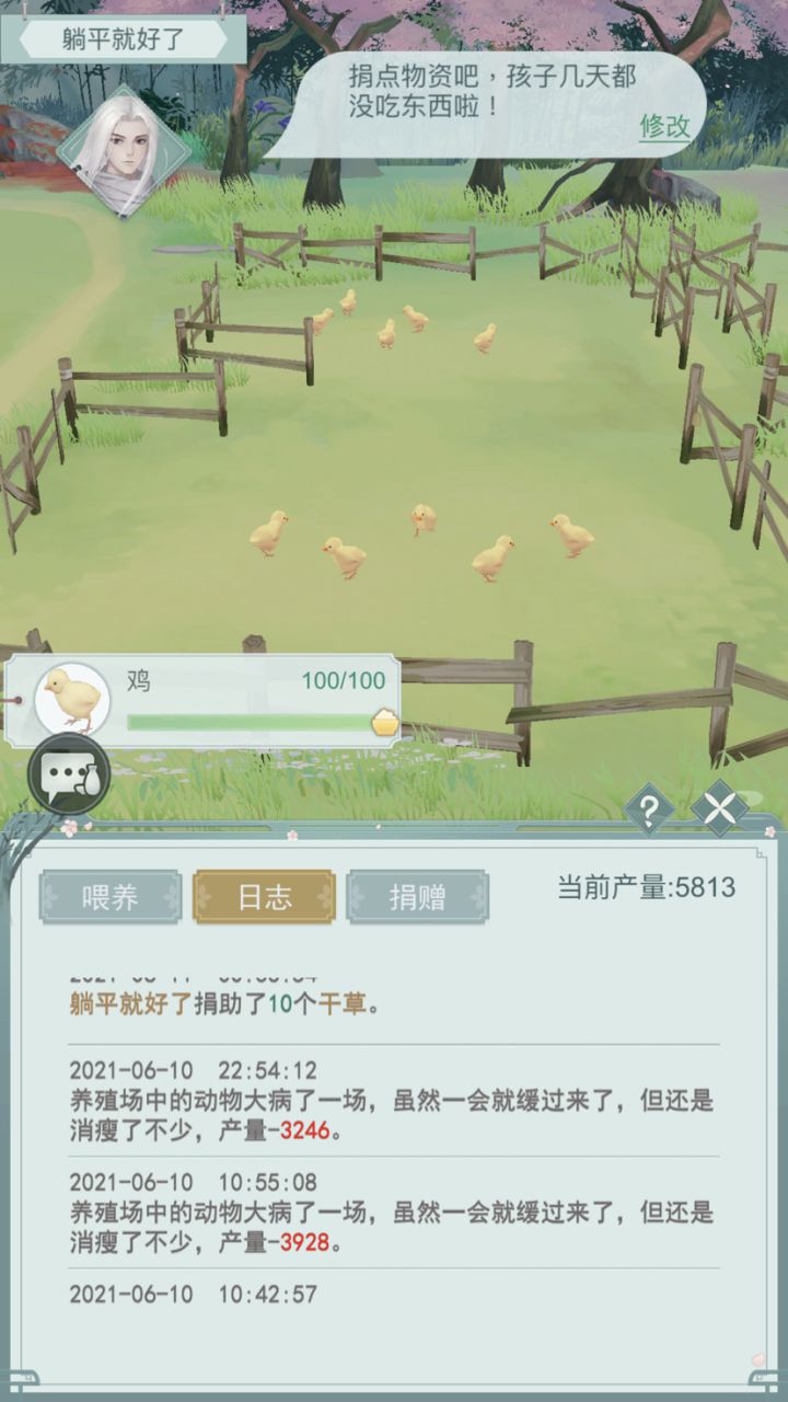 我塌吗,心态崩了截图