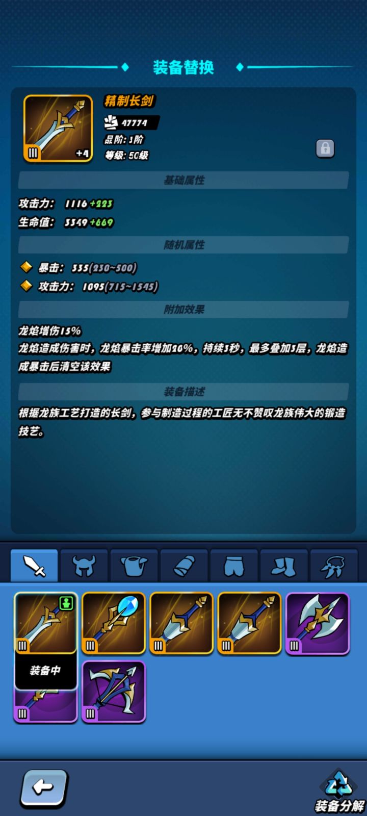 连歪4把金武是什么体验截图