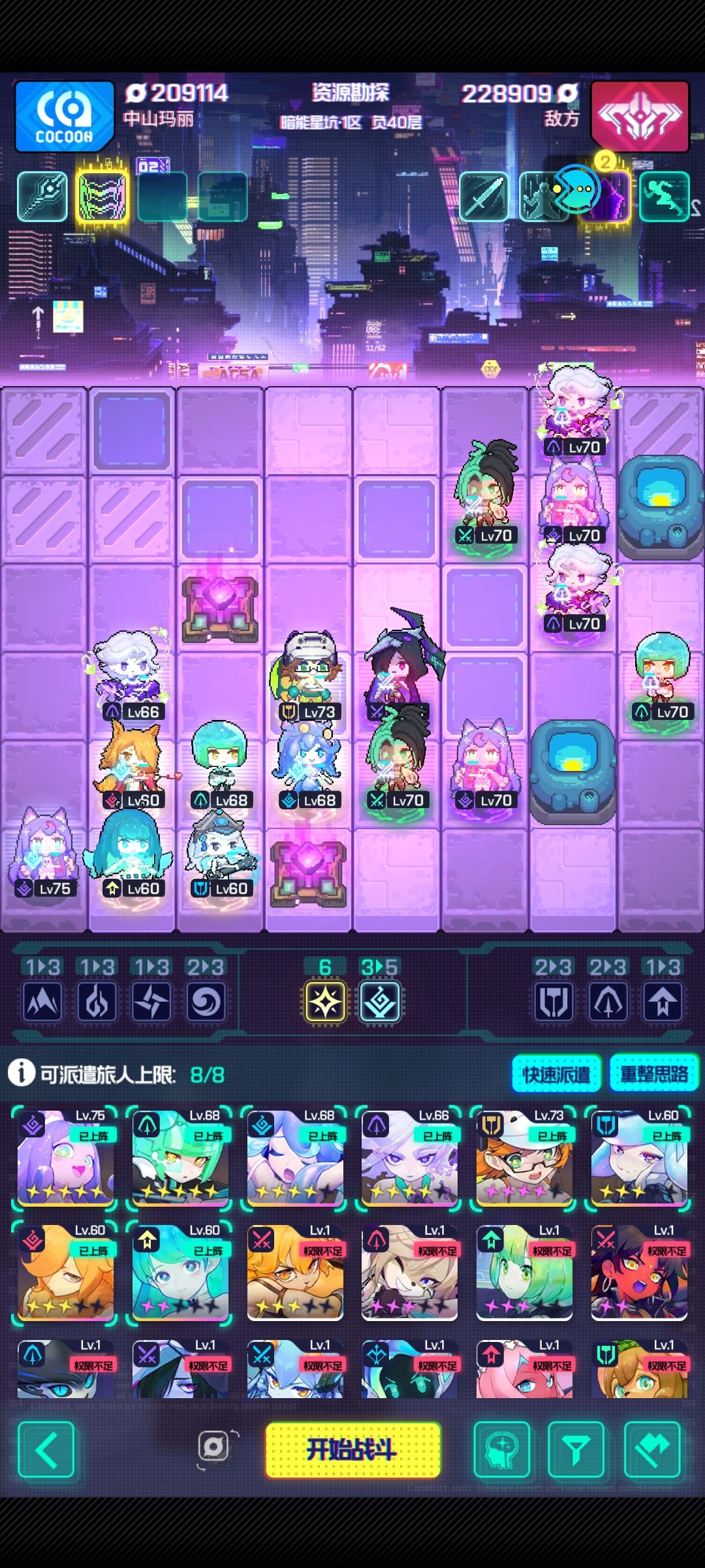 【其他攻略】6-40攻略截图