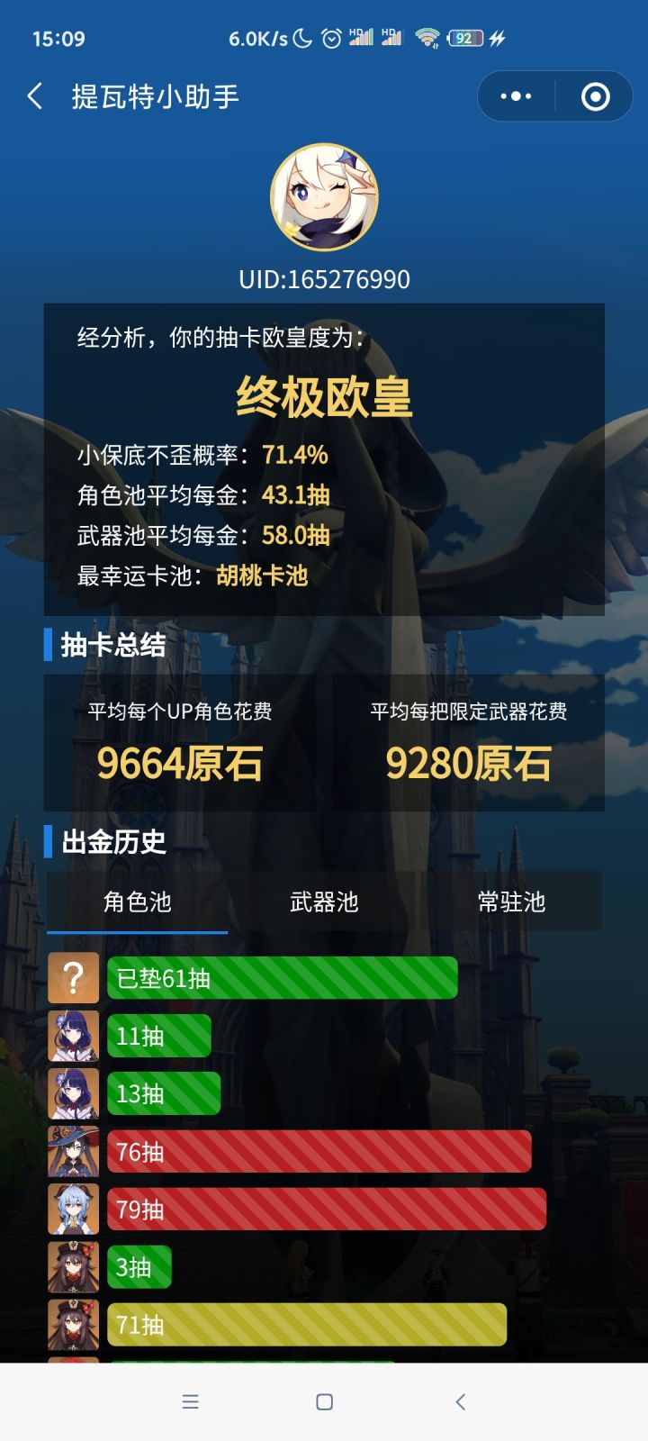 哦豁,这也算欧?截图