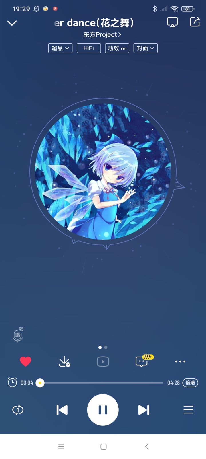 一人来推一首自己最喜欢的歌吧截图