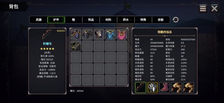 今晚，异世界第一弓箭手毕业拉截图