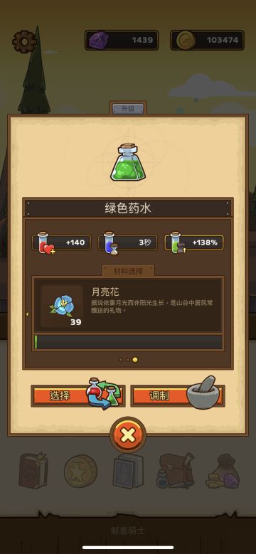 新爆炸球无脑刷法