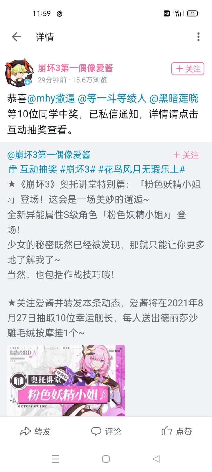 开幕雷击截图