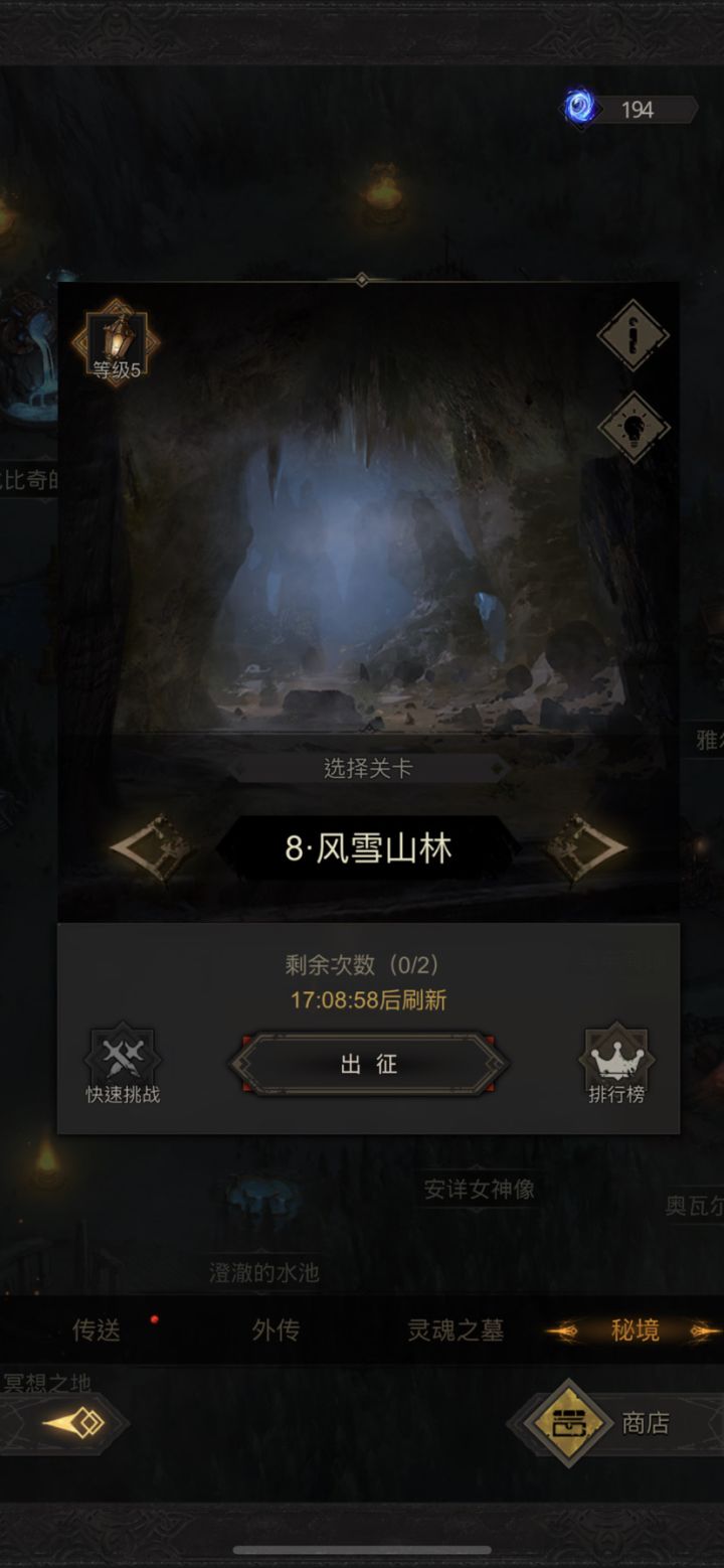 总算出了秘境扫荡截图