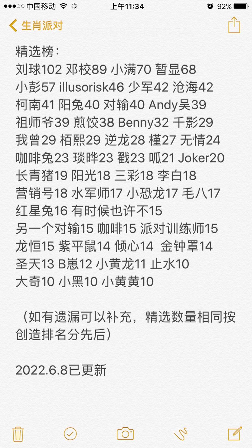 精选榜截图