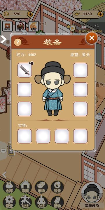 希望这游戏越做越好吧