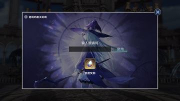 已知兑换码，礼包码