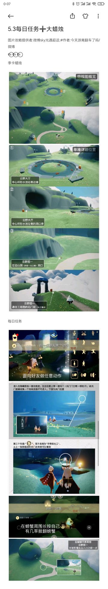 5.3每日任务➕大蜡烛