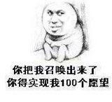 【真·专武】修杰特：为了100钻截图