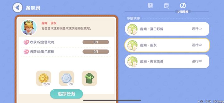 这些人物怎么做截图
