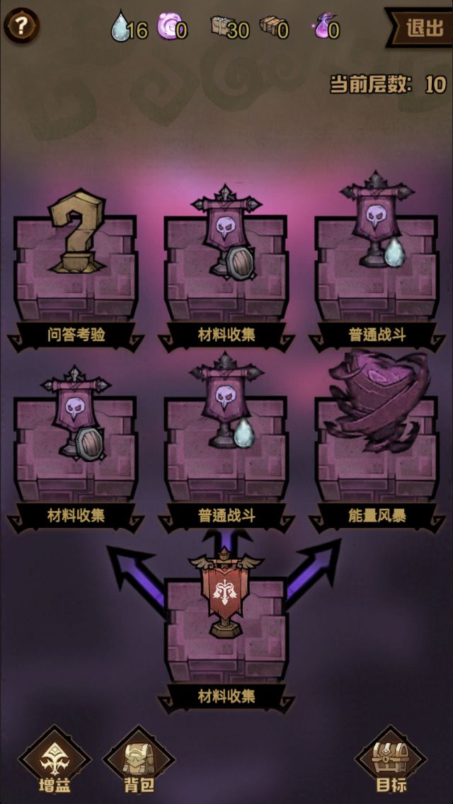 记忆三截图